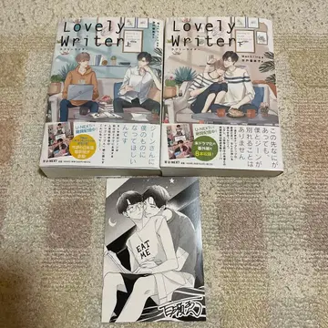 [ 혜택 포함 ] Lovely Writer 상 하권