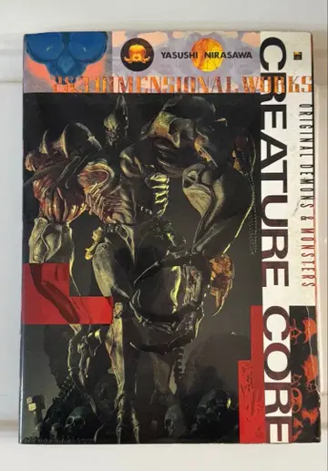 CREATURE CORE - Yasushi Nirasawa