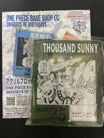 원피스 베이스샵 복권 써니호 3/25