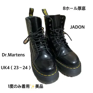 [새상품급] Dr.Martens JADON 8홀 부츠 UK4