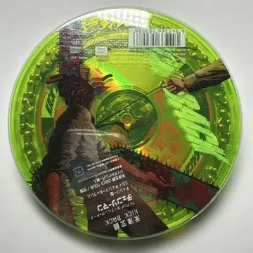 요네즈켄시 KICK BACK 체인소반 체인소 맨