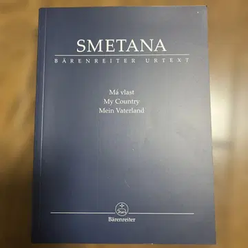오케스트라 스메타나 나의 조국 전곡 스코어