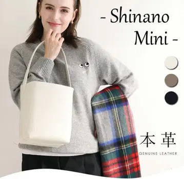 시나노 미니 토트백 천연 가죽 화이트
