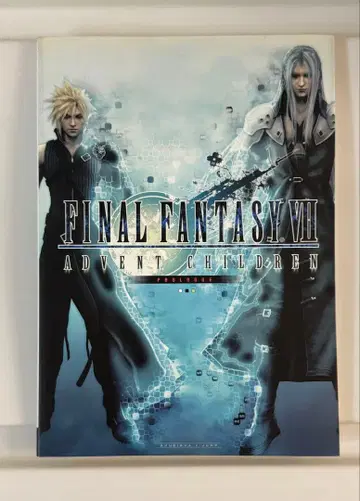 파이널 판타지 VII 어드벤트 칠드런 아트북