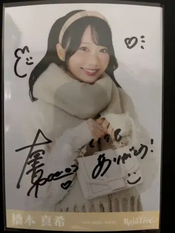 하시모토 마키 RainTree 레인츠리 베이지 니트 브로마이드 친필 츄