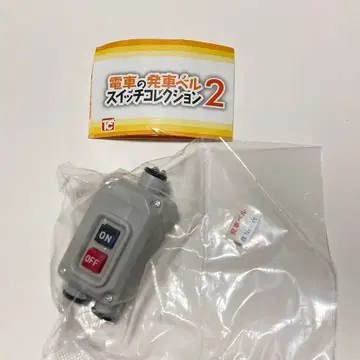 기차 발차 벨 스위치 컬렉션 봄 NewVer