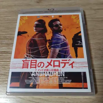 맹인 멜로디 ~인도식 살인 광상곡~ ('18 인도) Blu-ray