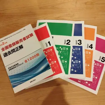 캐리카레 등록 판매자 시험 기출문제 텍스트 합격 지도 강좌