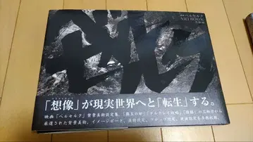 영화 베르세르크 ARTBOOK 미술편 중고