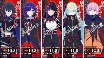 카미츠바키시 건설 중. Blu-ray 선물 캠페인 특전 캐릭터 포스터