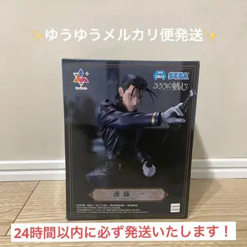 사이토 하지메 바람의 검심-메이지 검객 로망담- Luminasta