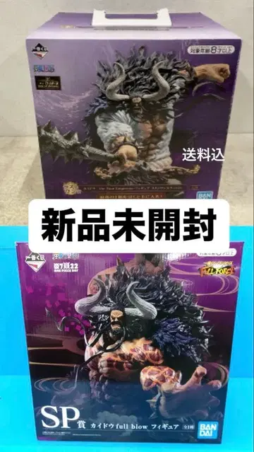 가격 인하 협상 OK 제일복권 카이도 피규어 2세트 라스트 원상 SP상