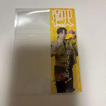 요시다 진토 5인조 멸망 스티커