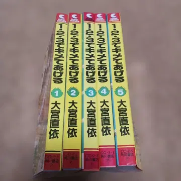 1-2-3로 결정해 줄게 1-5권