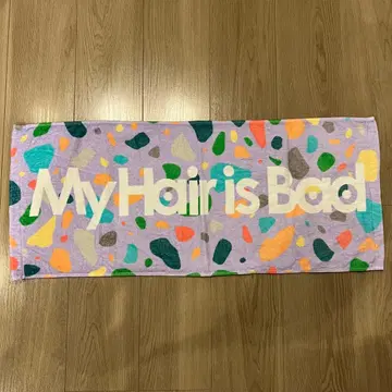 My Hair is Bad 타월