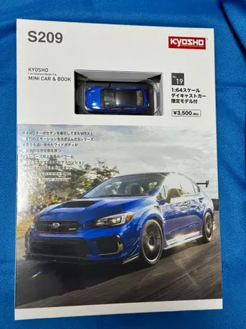 KYOSHO WRX S209 1:64 다이캐스트 한정판 모델 훼미리마트