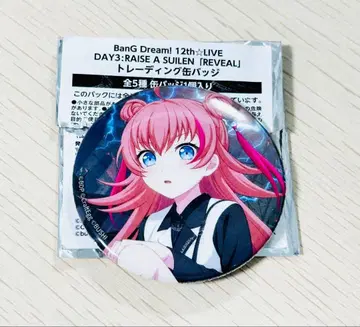 츄츄 캔뱃지 12th REVELATION RAS