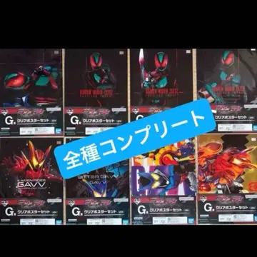 제일복권 가면라이더 가브&젯츠 G상 클리어 포스터 전 8종 가면라이더