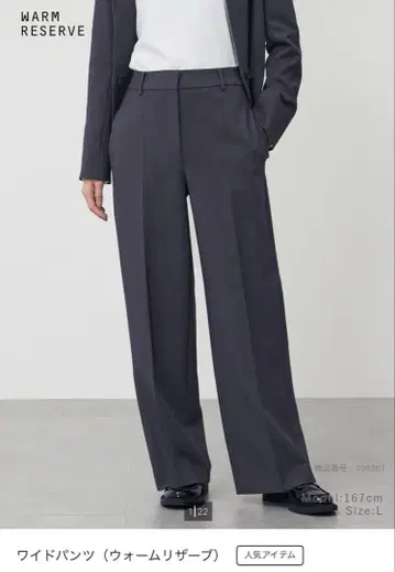 플라스테 웜 리저브 와이드 팬츠 XXS