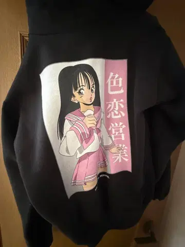 FR2 색연애 영업 후드티 매실