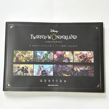 트위스테 공식 비주얼 북 4 카드 아트 & 선화집 Event 2nd