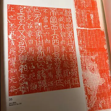 비각화상석 중화인민공화국 허난성 한정 2000부 서예