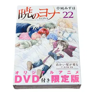 새벽의 연화 22 오리지널 애니메이션 DVD 한정판
