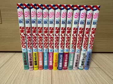 건방진 그녀 11-21권