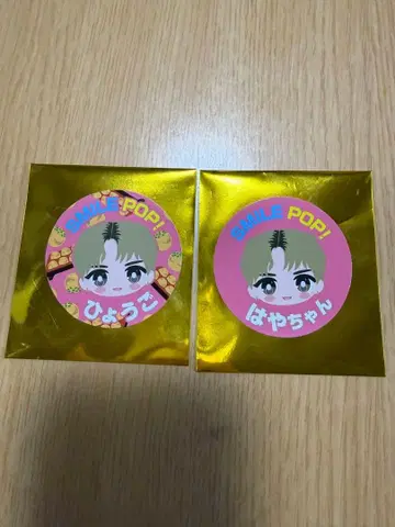M!LK SMILE POP! 스티커 사노 하야토 효고 세트