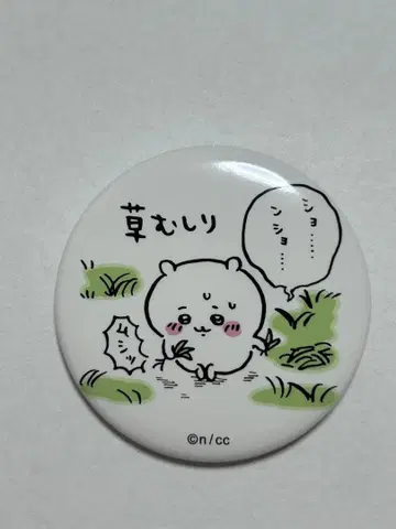 치이카와 트레이딩 캔뱃지 즐거운 동료편 치이카와