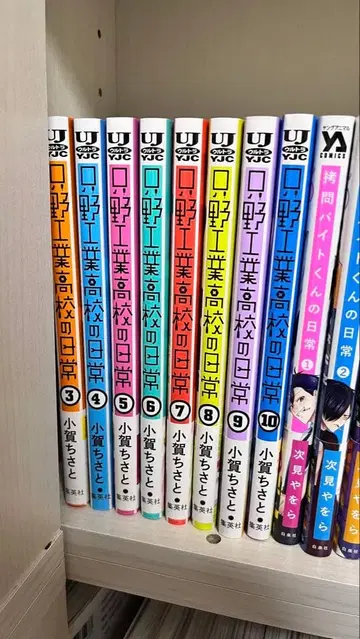 타다노 공업 고등학교의 일상 3~10권 세트