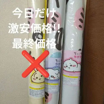 치이카와 & 모몽가 러그 매트 세트