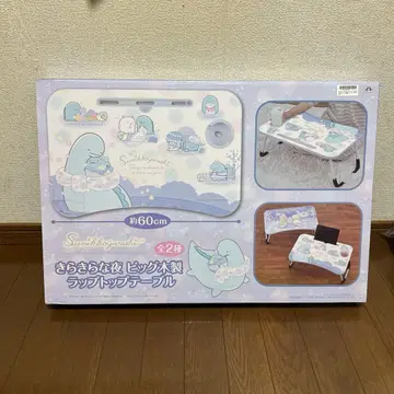 미사용 새상품 영화 스미코구라시 접이식 테이블 최신 프라이스