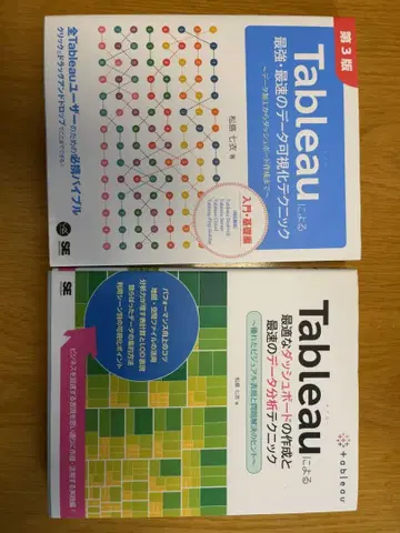 Tableau 관련 서적 2권 세트