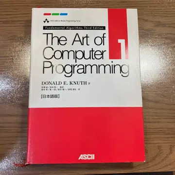 The Art of Computer Programming 1, 2권 세트