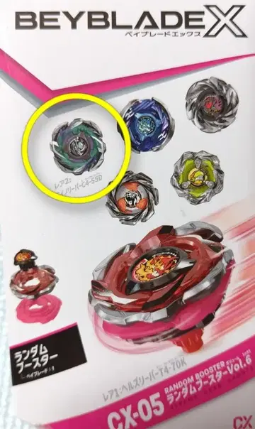 [ 미사용 ] 베이블레이드 X 라이노 리퍼 C4-55D 베이코드 포함