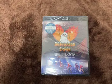 베이비 레이즈JAPAN 전격의 라이부 2015 [Blu-ray] 블루레이