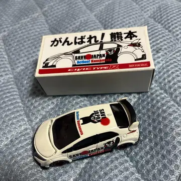 힘내라! 구마모토 시빅 TVPE R SAVE JAPAN