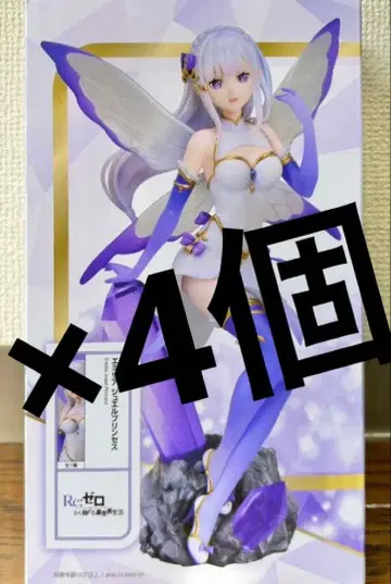 라운드원 한정판 Re: 제로 에밀리아 피규어 주얼 프린세스 4개