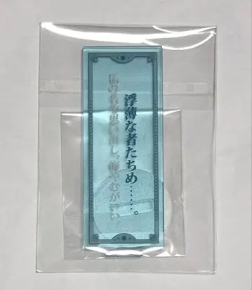 마호야쿠 대사 아크릴 스탠드 피가로