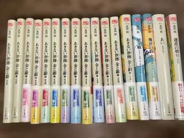 아키나이 세상 금과 은 전 13권 특별권 상하 아이 연꽃의 계약