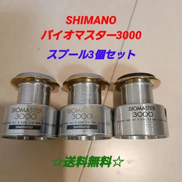 시마노 바이오마스터 3000 스풀 3개 세트