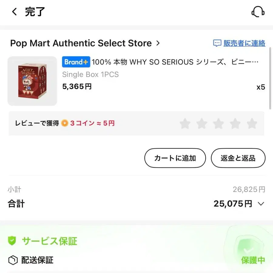 5번째 상품 이미지