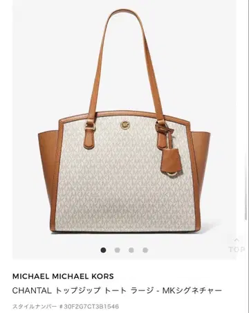 마이클코어스 MICHAEL KORS CHANTAL 토트백