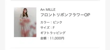 AnMILLE 안미르 프론트리본플라워OP 원피스