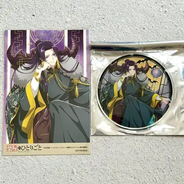 약사의 혼잣말 그라테 아크릴 코스터 마오마오 특전 엽서