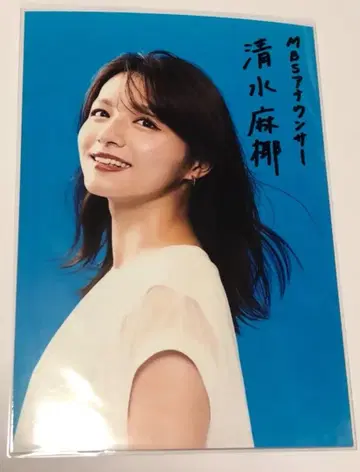 MBS 아나운서 시미즈 마야 친필 사인 L판 생사진