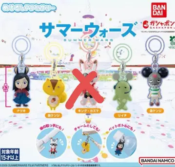 썸머 워즈 메지루시 액세서리 4종 세트