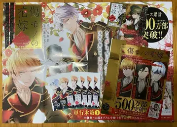 상처투성이 신부 포스터 엽서 특전