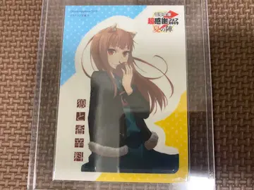 늑대와 향신료 전격문고 초감사 페어 2019 여름의 진 호로 스티커